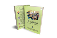 Image of Sosioliterasi (Bunga Rampai Pemuda di Media Massa)